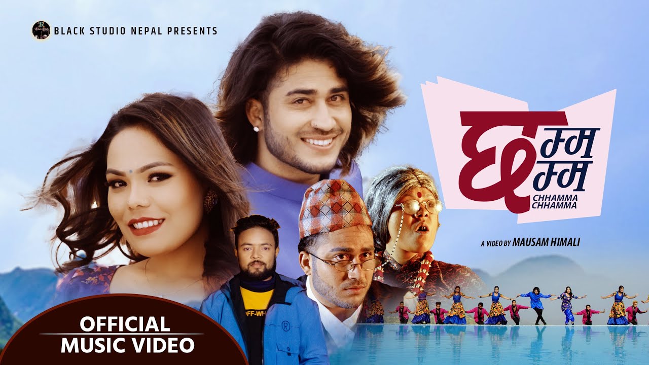 काउली बुढी र डिमनको ‘छम्म छम्म’ सार्वजनिक, (भिडियो)