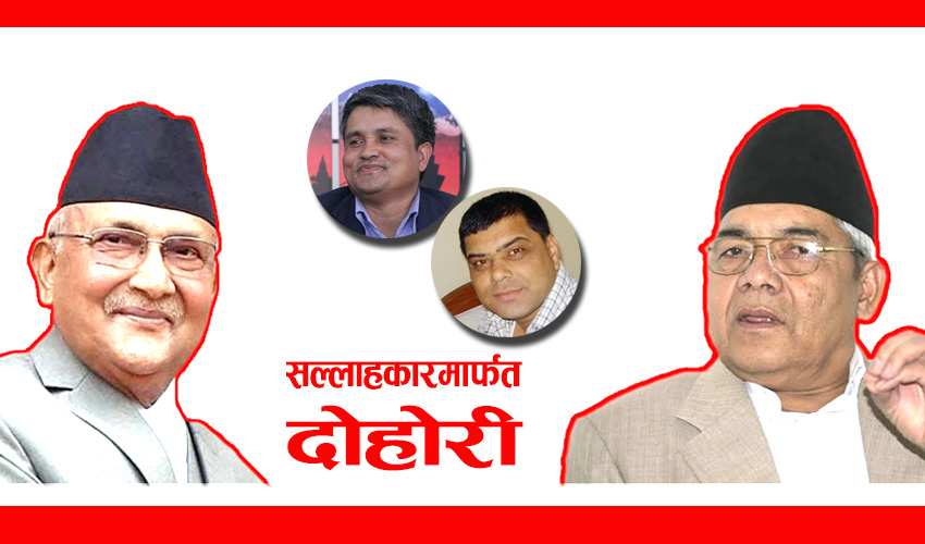 ओली र बामदेवबीचको वैमनस्यता सल्लाहकारबाट छताछुल्ल, एकले अर्कोलाई गरेका टिप्पणी लज्जाजनक