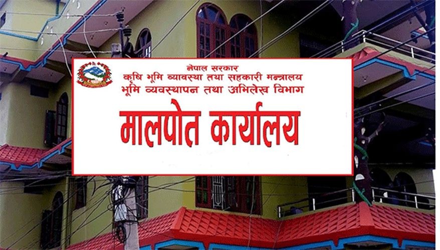 धनुषामा मालपोत र नापी कार्यालयका सेवा स्थगित