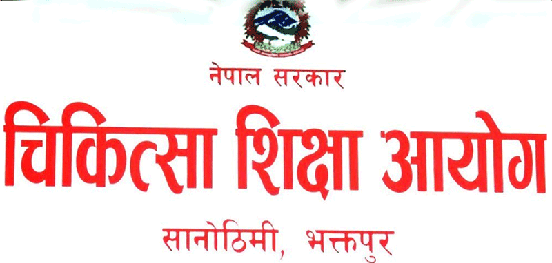 रोकिएको पिजीको एकीकृत प्रवेश परीक्षाको तालिका सार्वज्निक