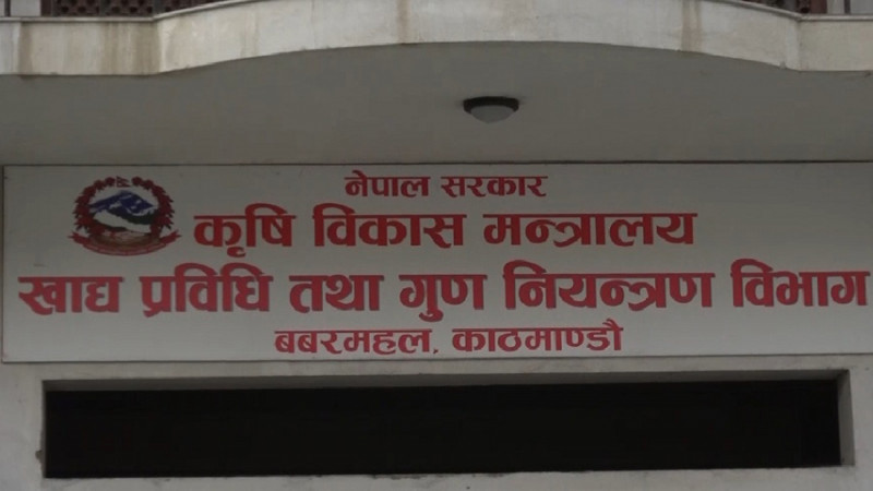 चौँतीस उद्योग कारवाहीमा