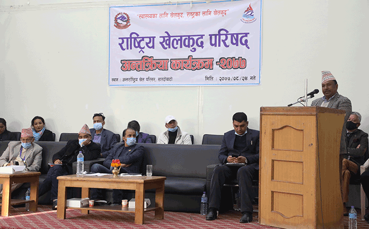 नवौं राष्ट्रिय खेलकुद प्रतियोगिताको मिति बैठकले तय गर्ने