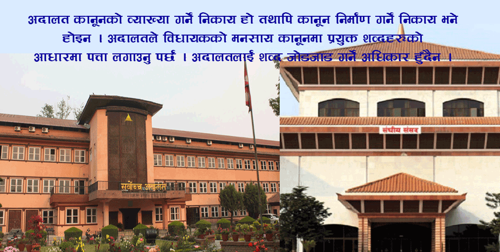 प्रतिनिधि सभाको विघटन र प्रधान न्यायाधीशको यक्ष प्रश्न्