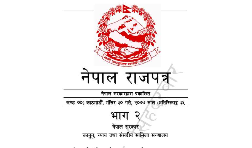 के छ नयाँ अध्यादेशमा ? हेर्नुहोस् पूर्णंपाठ