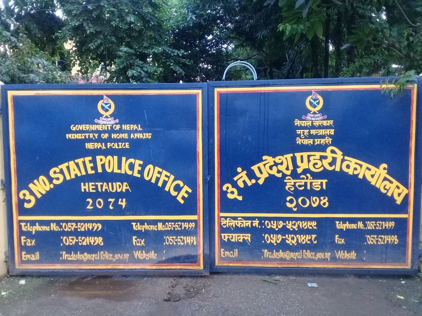 प्रदेश प्रहरीद्वारा ‘प्रहरी दर्पण’ कार्यक्रम सञ्चालन