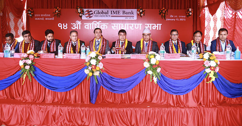 ग्लोबल आइएमई बैंकको वार्षिक साधारण सभा सम्पन्न, अध्यक्षमा चन्द्र ढकाल सर्वसम्मत