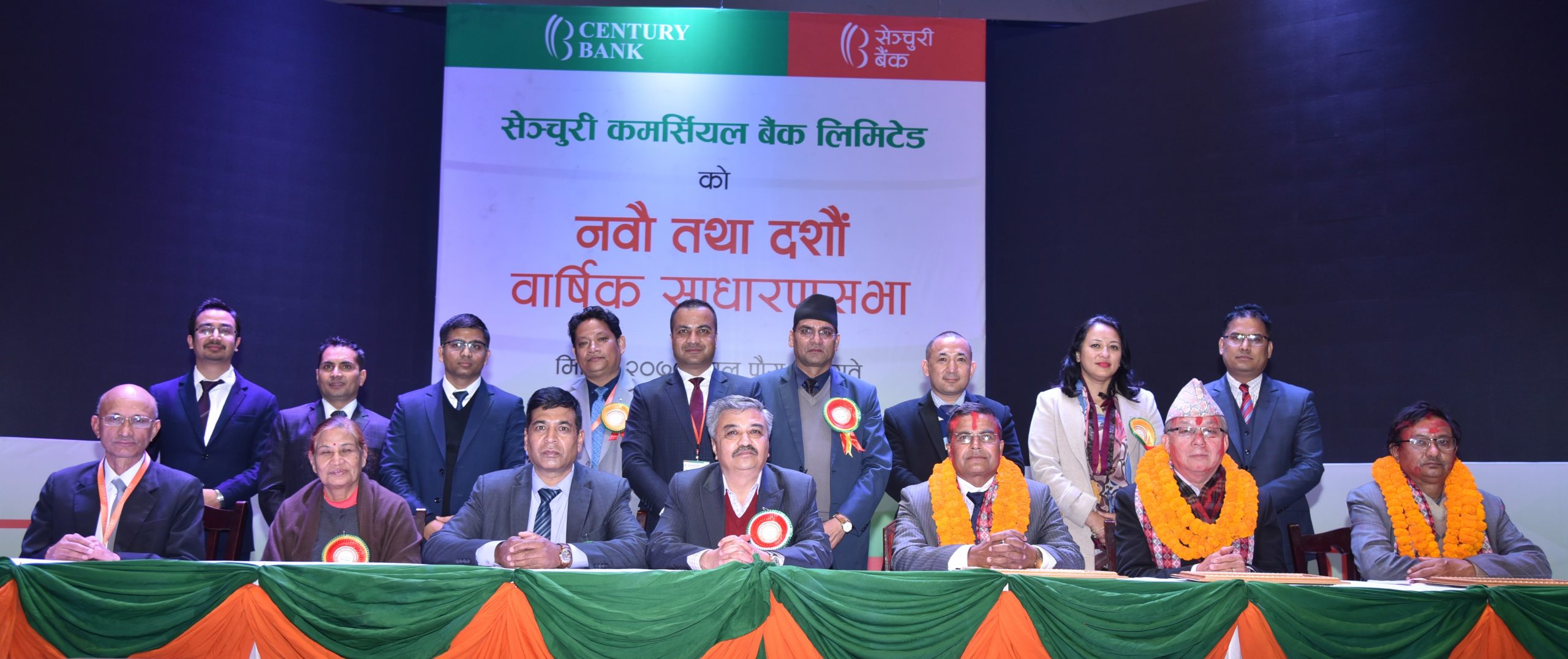 सेञ्चुरी बैंकको नवौं तथा दशौं वार्षिक साधारण सभा सम्पन्न, २.२५ % नगद लाभांस वितरण गर्दै