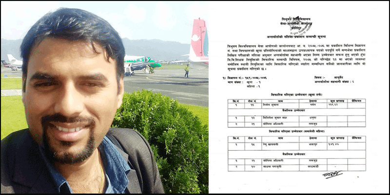 त्रिवि सेवा आयोगद्वारा उपप्रध्यापक पदको अन्तरवार्ताको नतिजा प्रकाशित