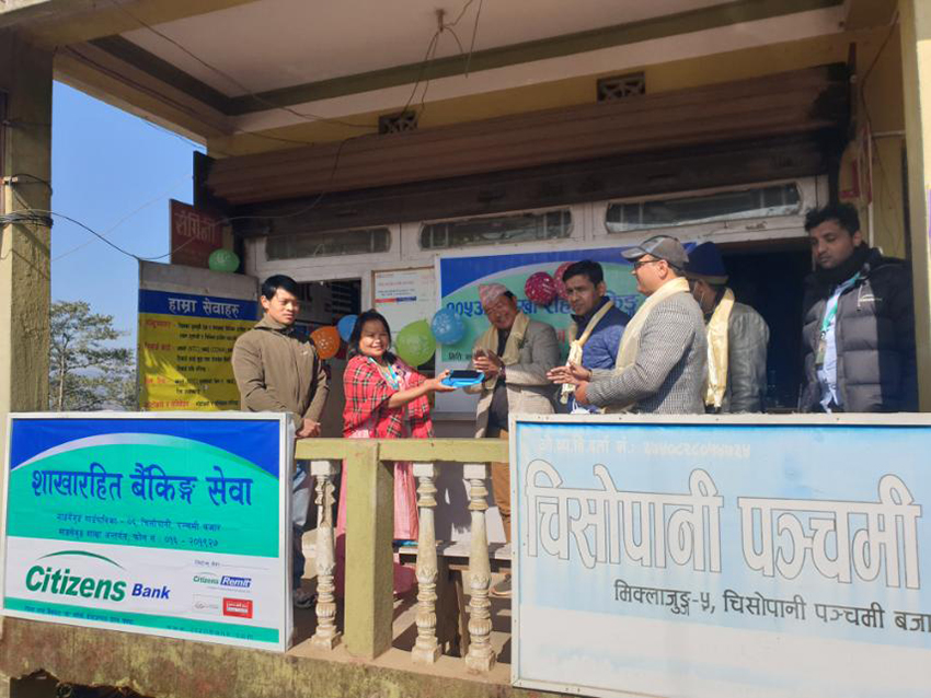 सिटिजन्स बैंक इन्टरनेसनलद्धारा इलाम र काठमाडौंमा २ शाखा रहित बैंकिङ्ग सेवा सुरुवात