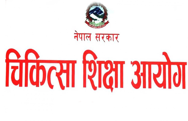 चिकित्सा शिक्षा आयोगद्वारा स्नातकोत्तर तहको शुल्क निर्धारण, के पढ्न कति शुल्क ?