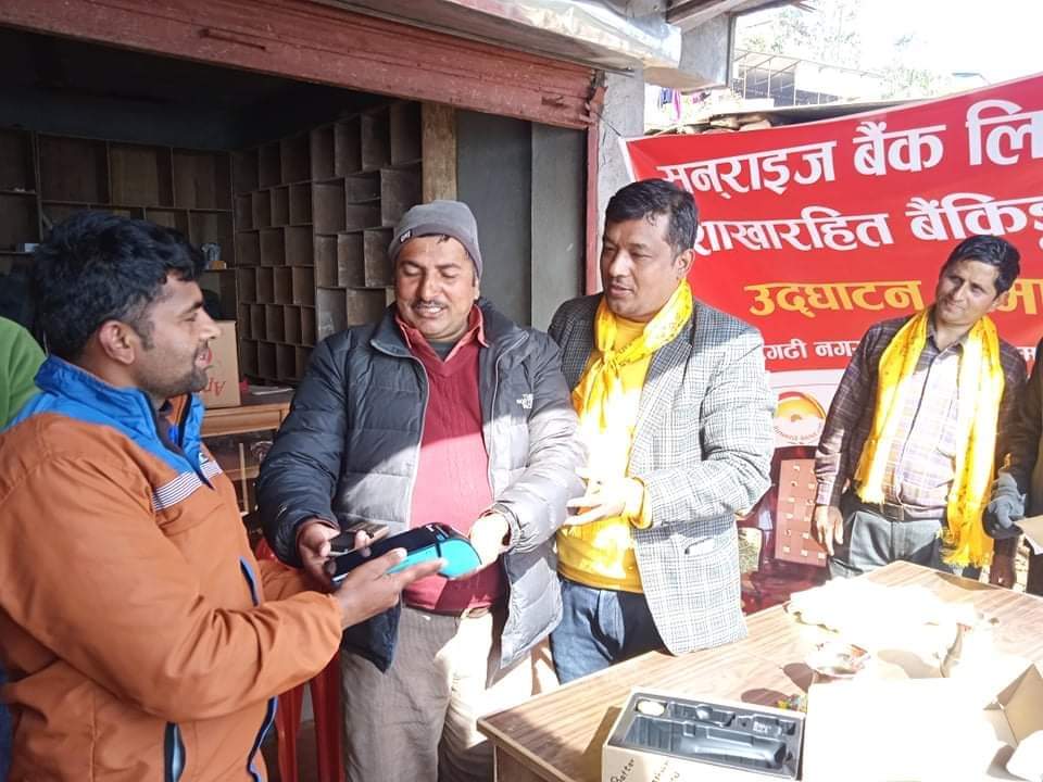 सनराइज बैंकको ५८ औं शाखारहित बैंकिङ्ग सेवा बेलकोटगढीमा