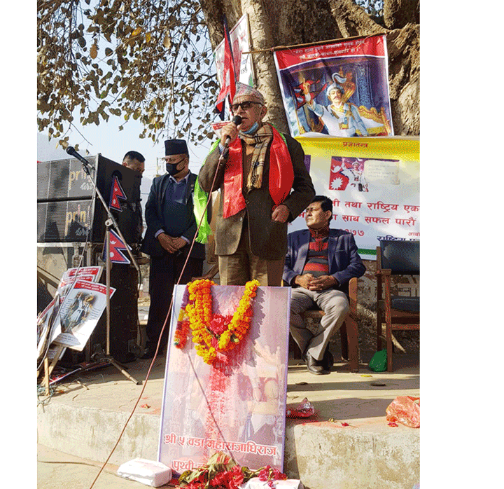 अध्यक्ष डा. लोहनीको उपस्थितिमा राप्रपा नुवाकोटले मनायो पृथ्वी जयन्ति