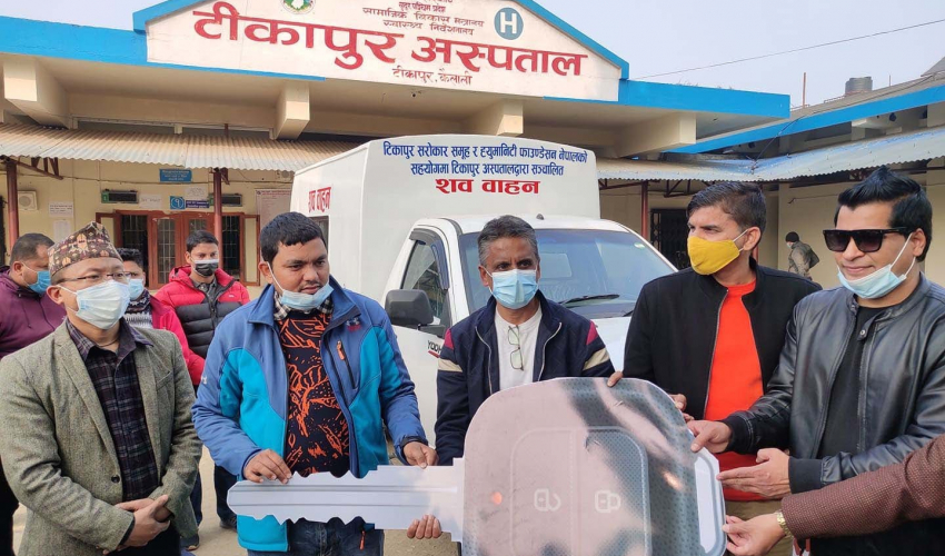 कैलालीको टीकापुर अस्पताललाई शव वाहन हस्तान्तरण