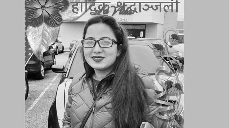 अमेरिकामा कार दुर्घटनामा नेपाली युवतीको मृत्यु