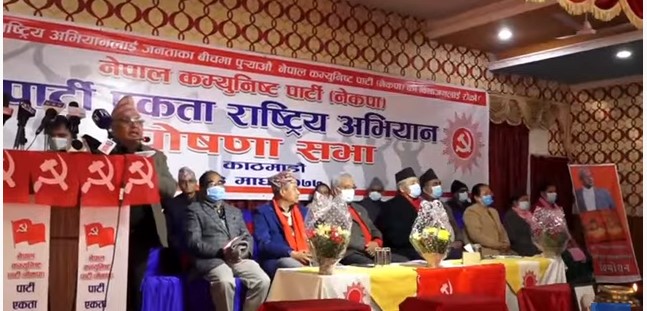 वामदेवको पार्टी एकता राष्ट्रिय अभियान  घोषणा सभा अभियान सुरु