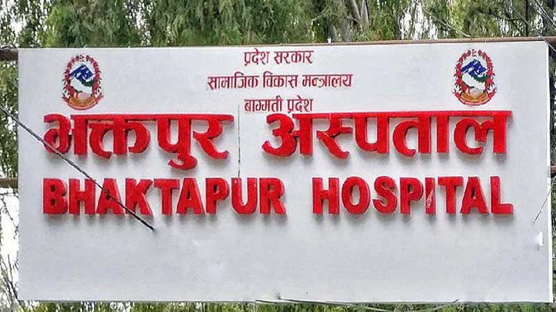 देशकै उत्कृष्ट अस्पताल बन्यो भक्तपुर अस्पताल