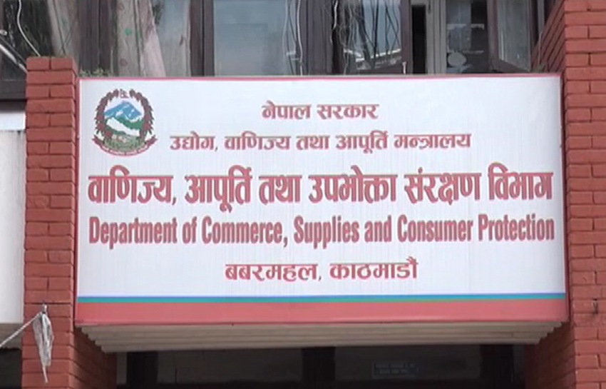 अनुचित व्यापारिक कारोवार गर्ने १०० भन्दा बढी फर्मलाई कारवाही