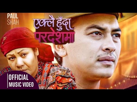 पल शाहकी आमा बनिन् गौरी मल्ल, (हेर्नुहोस् भिडियोमा)