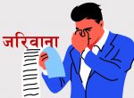 एभरेष्ट मार्ट स्टोरलाई दुई लाख जरिवाना