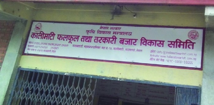 कालिमाटी तरकारी बजार समितिद्वारा सटर भाडामा लगाउन सूचना जारी