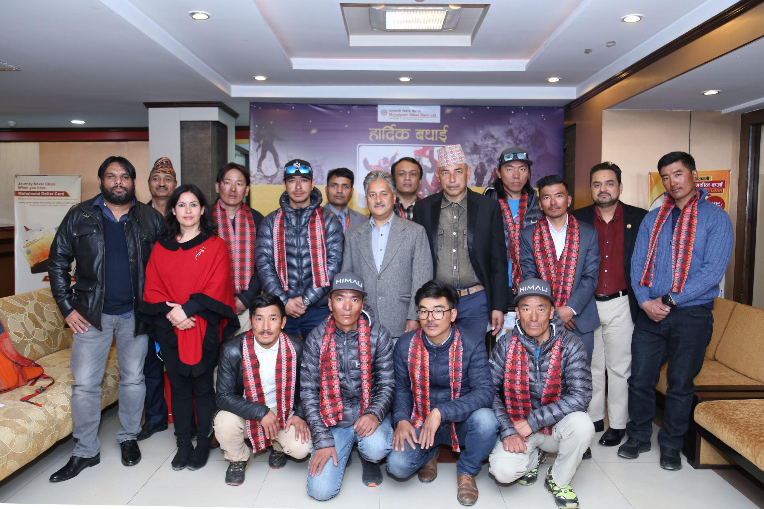 महालक्ष्मी बैंकद्वारा माउन्ट केटू आरोहण समूहलाई स्वागत तथा सम्मान