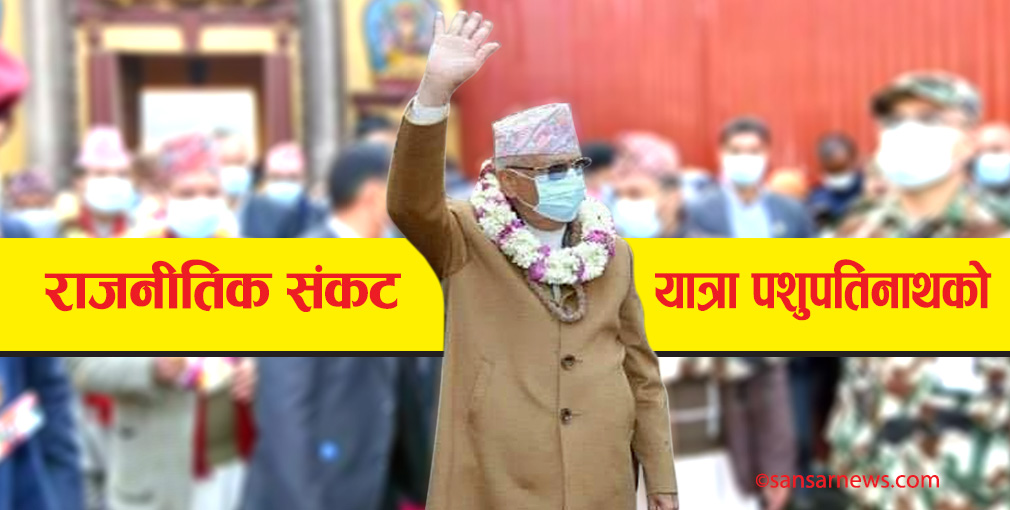 ओलीले पशुपतिनाथमा बालेको लाख बत्तीको संकेत के हो ?