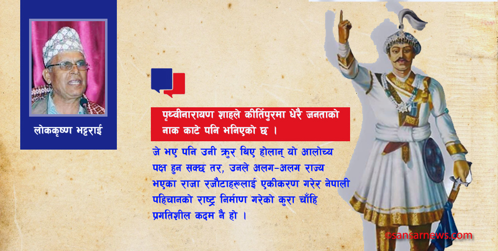 पृथ्वीनारायण शाह मुडि र रिसाहा पनि थिए