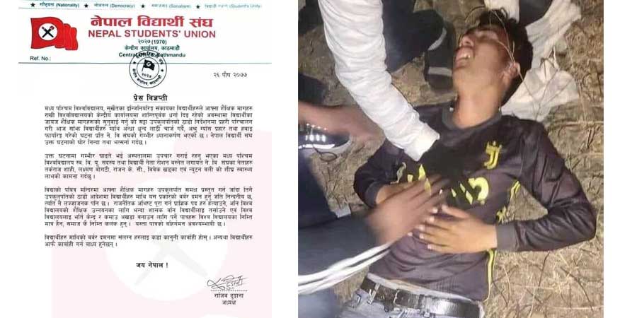 धर्ना दिइरहेको बेलामा प्रहरीको दमन भएको भन्दै नेविसंघद्धारा निन्दा