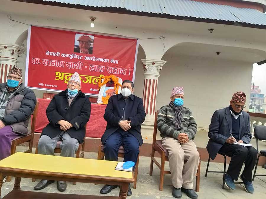 निष्ठाको बाटोबाट हिँडेर जितको यात्रा गर्न नेकपाका नेताहरुको जोड