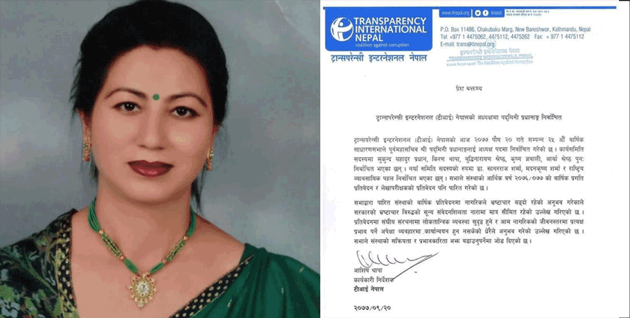 ट्रान्सपरेन्सी इन्टरनेशनलको अध्यक्षमा पद्मिनी प्रधानाङ्ग