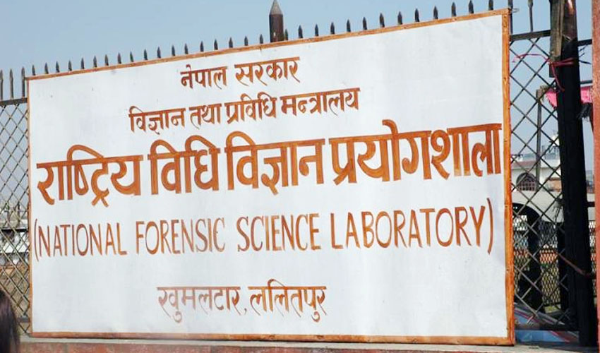 राष्ट्रिय विधि विज्ञान प्रयोगशालाले माग्यो ठूलो संख्यामा कर्मचारी, कुन पदमा कति माग ? (सूचनासहित)