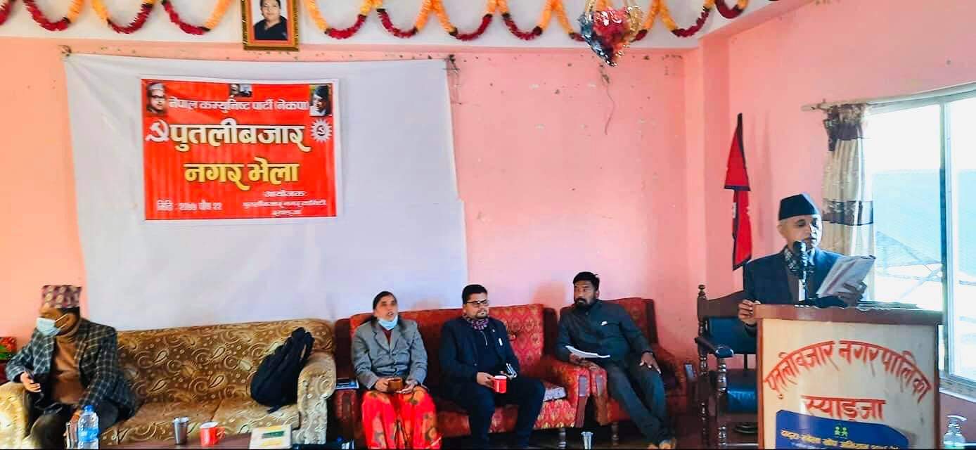 नेकपा ओली खेमाको पुतलीबजार नगर स्तरीय भेला सप्पन्न