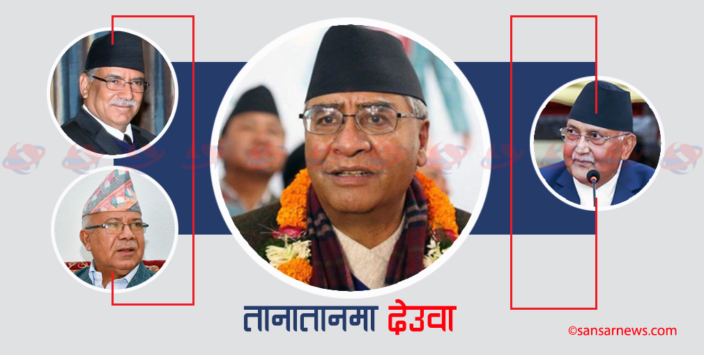 ओली र प्रचण्डका रंगीन प्रस्ताव, कता जालान् देउवा ?