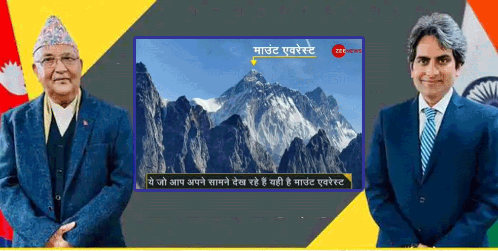 नेपाली राष्ट्रियतामाथि धावा बोल्दै जी न्यूजले  गर्‍यो यस्तो आपत्तिजनक प्रसारण (हेर्नुस् भिडियो)