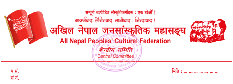 महासंघद्वारा सरल माझीलाई तत्काल रिहा गर्न माग