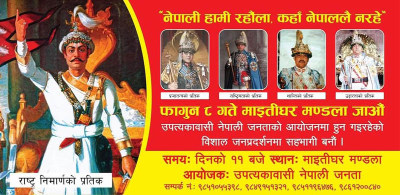 सडकमा प्रदर्शन गर्दै राजावादीहरु