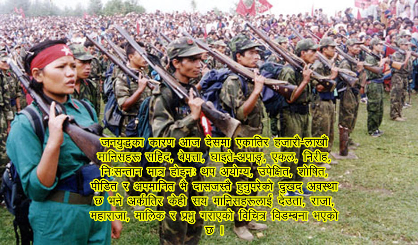 जनयुद्धलाई भिन्न रुपमा अघि बढाउन नेकपा नेताको जोड