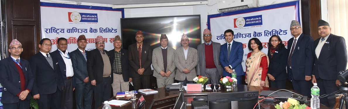 राष्ट्रिय वाणिज्य बैङ्कको ४.५० प्रतिशत लाभांश पारित