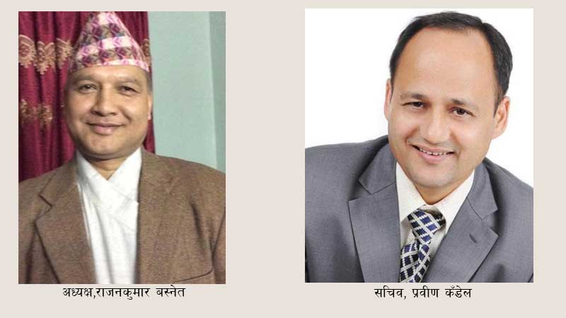 प्रवासी नेपाली एकता मञ्च अष्ट्रेलियाको अध्यक्षमा बस्नेत र सचिवमा कँडेल