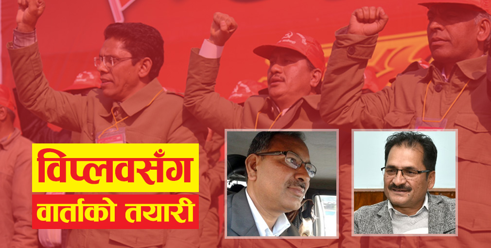 खानेपानी मन्त्री र विप्लवका नेता सुदर्शनबीचको भेट, के सरकार वार्ताको तयारीमा हो ?