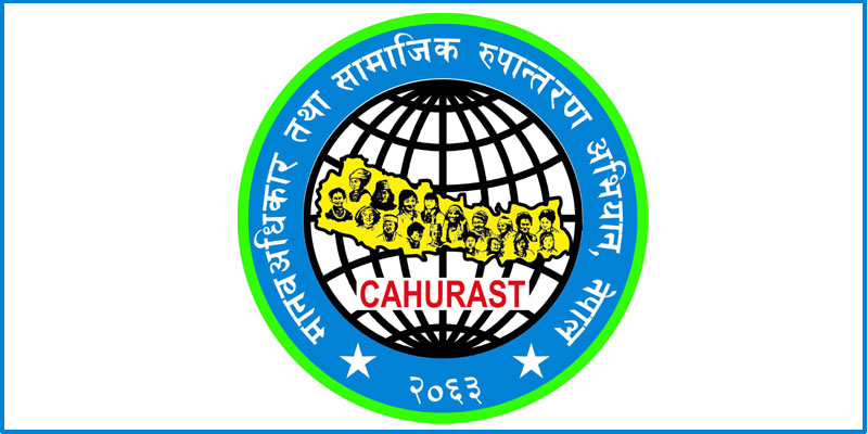 नागरिकप्रतिको कर्तव्यबाट सरकार विमुख रहनु दुखद् पक्ष –काहुराष्ट