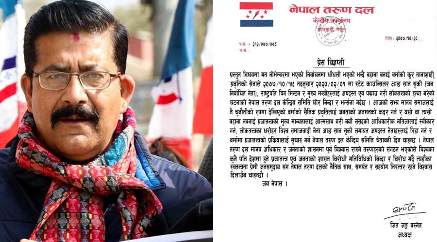 म्यानमारी सेनाले लोकतन्त्रको हत्या गरेको भन्दै तरुणदलको भत्र्सना, सुकीको रिहाइको माग