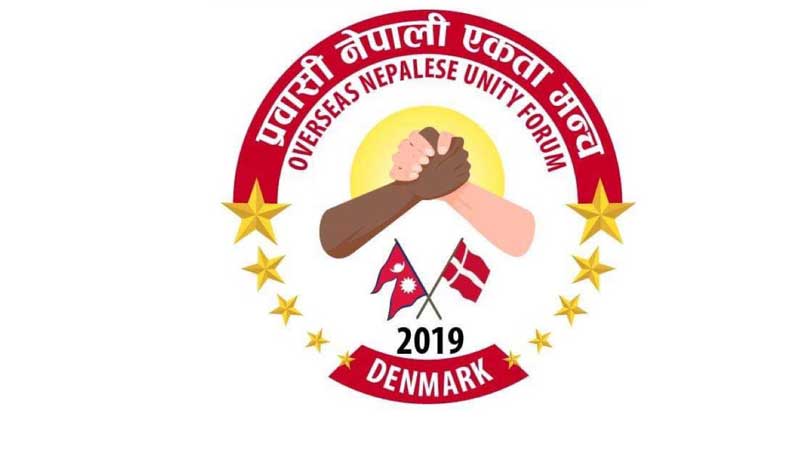 प्रवासी नेपाली एकता मन्च डेनमार्कद्धारा सर्वोच्चको ऐतिहासिक कदमको स्वागत