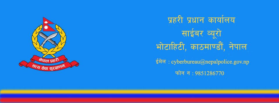 कतै तपाईलाई पनि तपाईको नाङ्गो तस्विर वा भिडियो पठाउनुहोस् भन्दै म्यासेज आउने गरेको त छैन ?