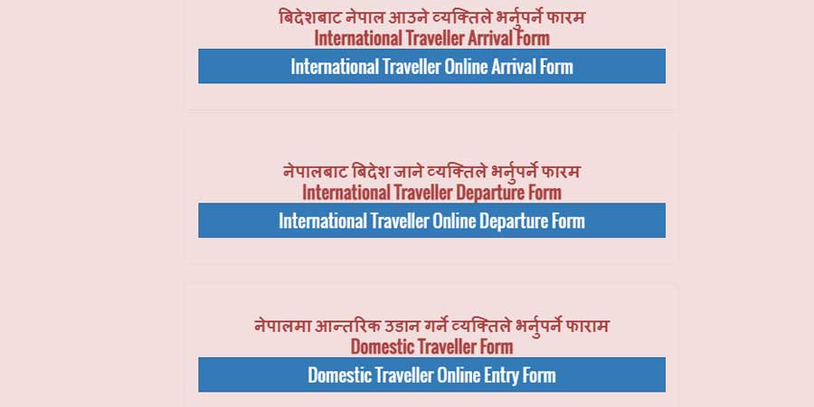 तपाई विदेशबाट नेपाल फर्कदै हुनुहुन्छ ? यो फारम अवस्य भर्नुहोला