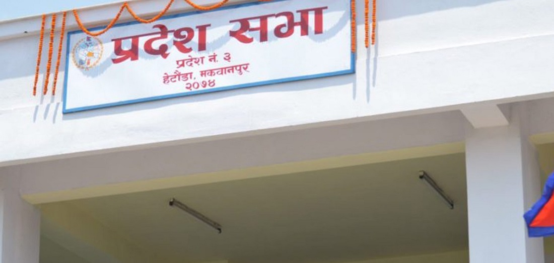 वाग्मती प्रदेशसभाको बैठक सूचना टाँसेर स्थगित