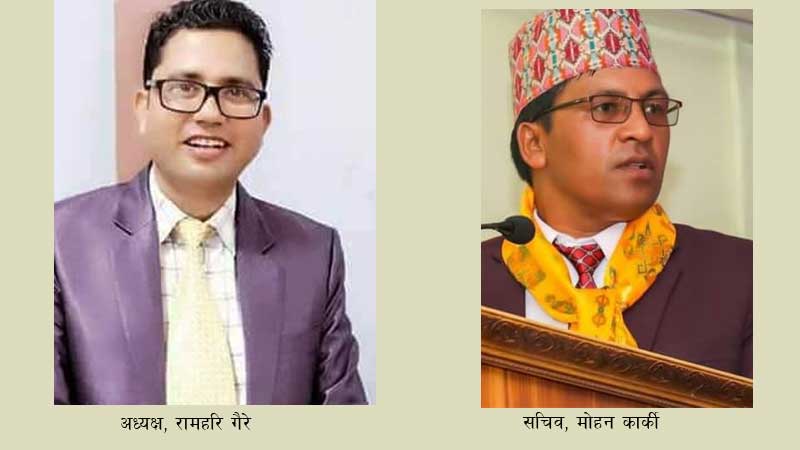प्रवासी नेपाली एकता मञ्च कतारको अध्यक्षमा गैरे र सचिवमा कार्की