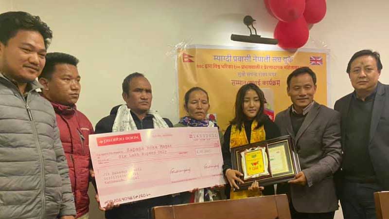 सपना रोका मगरलाई मोना युकेद्धारा सम्मान तथा ६ लाख आर्थिक सहयोग