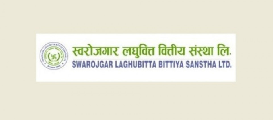 १८.७२ प्रतिशतले बढ्यो स्वरोजगार लघुवित्तको नाफा
