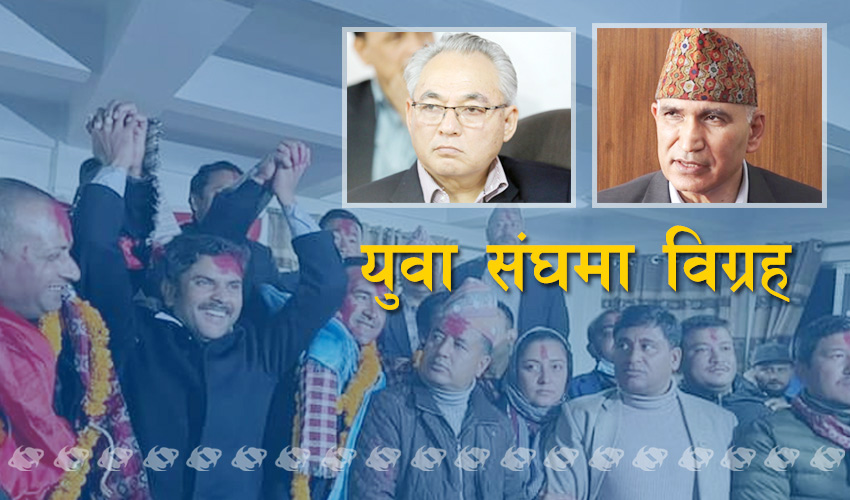 ओली समूहको युवा संघमा विग्रह, बादल र विष्णु पौडेल पक्षले छुट्टै संगठन बनाउँदै